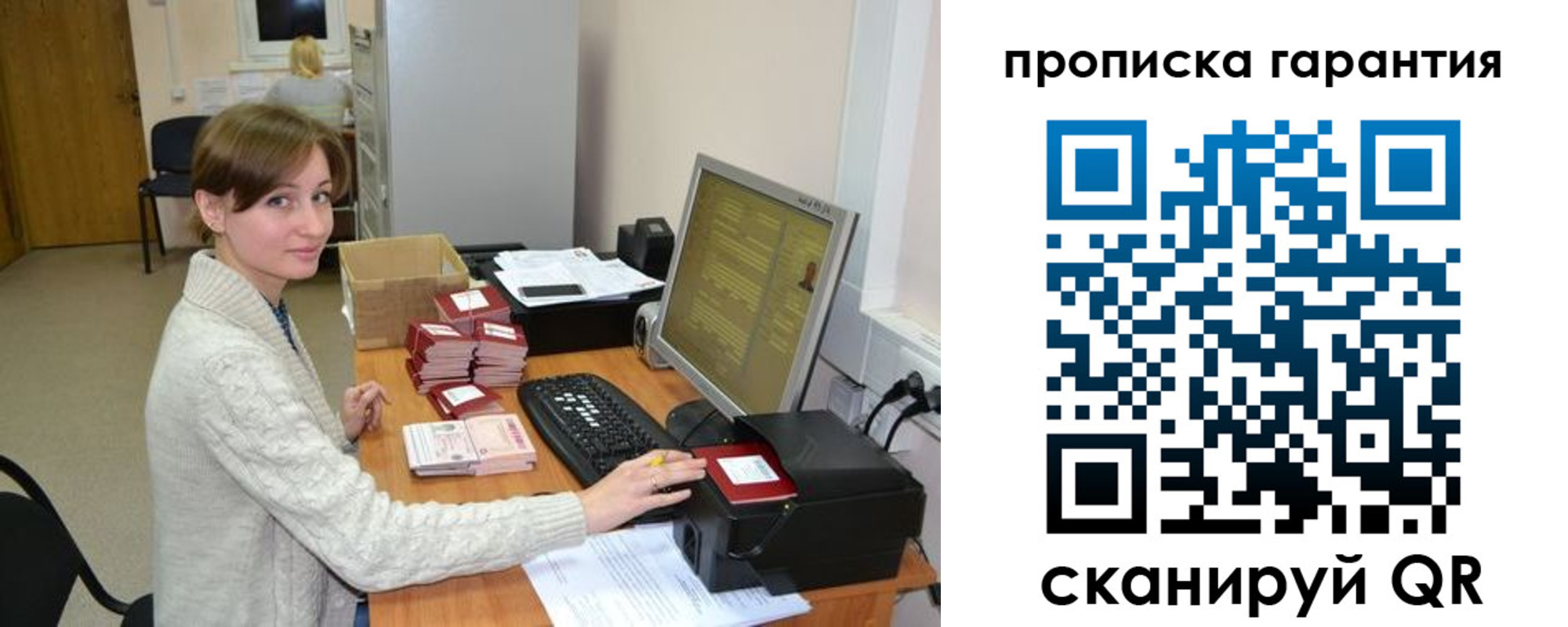прописка от собственника в Дальнереченске
