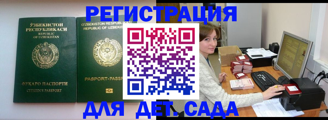 купить прописку в Дальнереченске