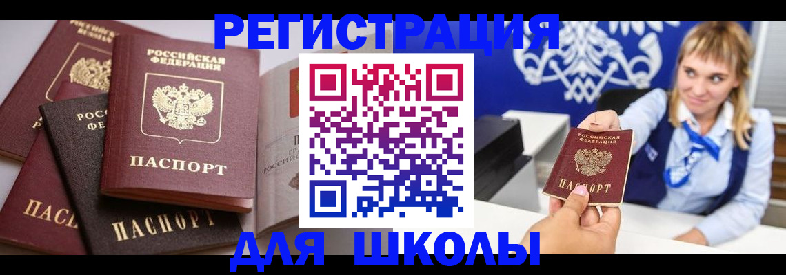 регистрация в Дальнереченске