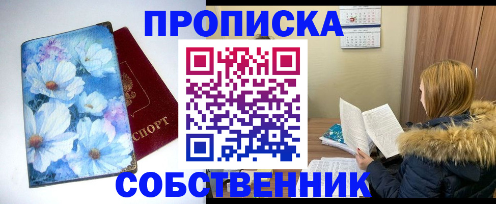 найти адрес прописки в Дальнереченске