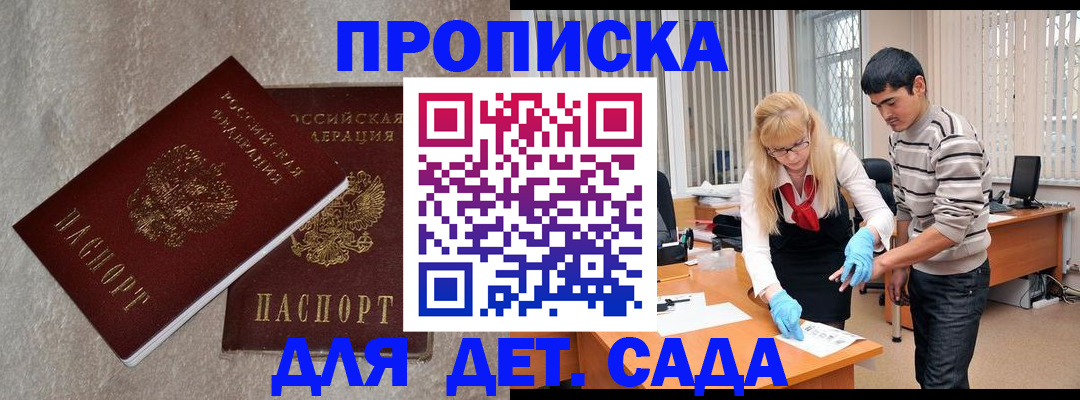 прописка паспорт в Дальнереченске