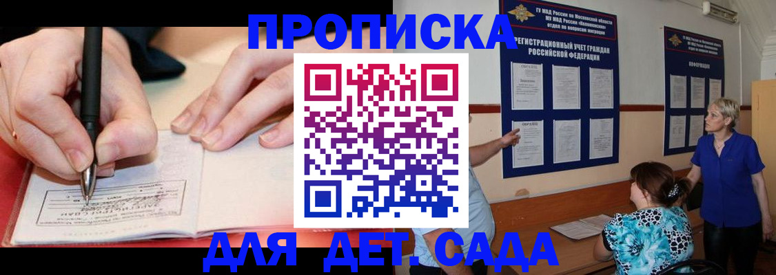 временная прописка в Дальнереченске