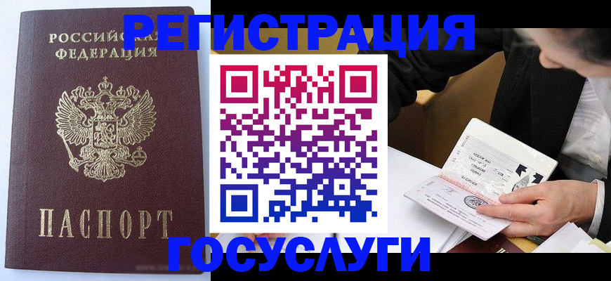 временная регистрация поиск в Дальнереченске
