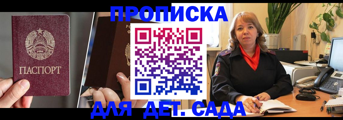 временная регистрация недорого в Дальнереченске